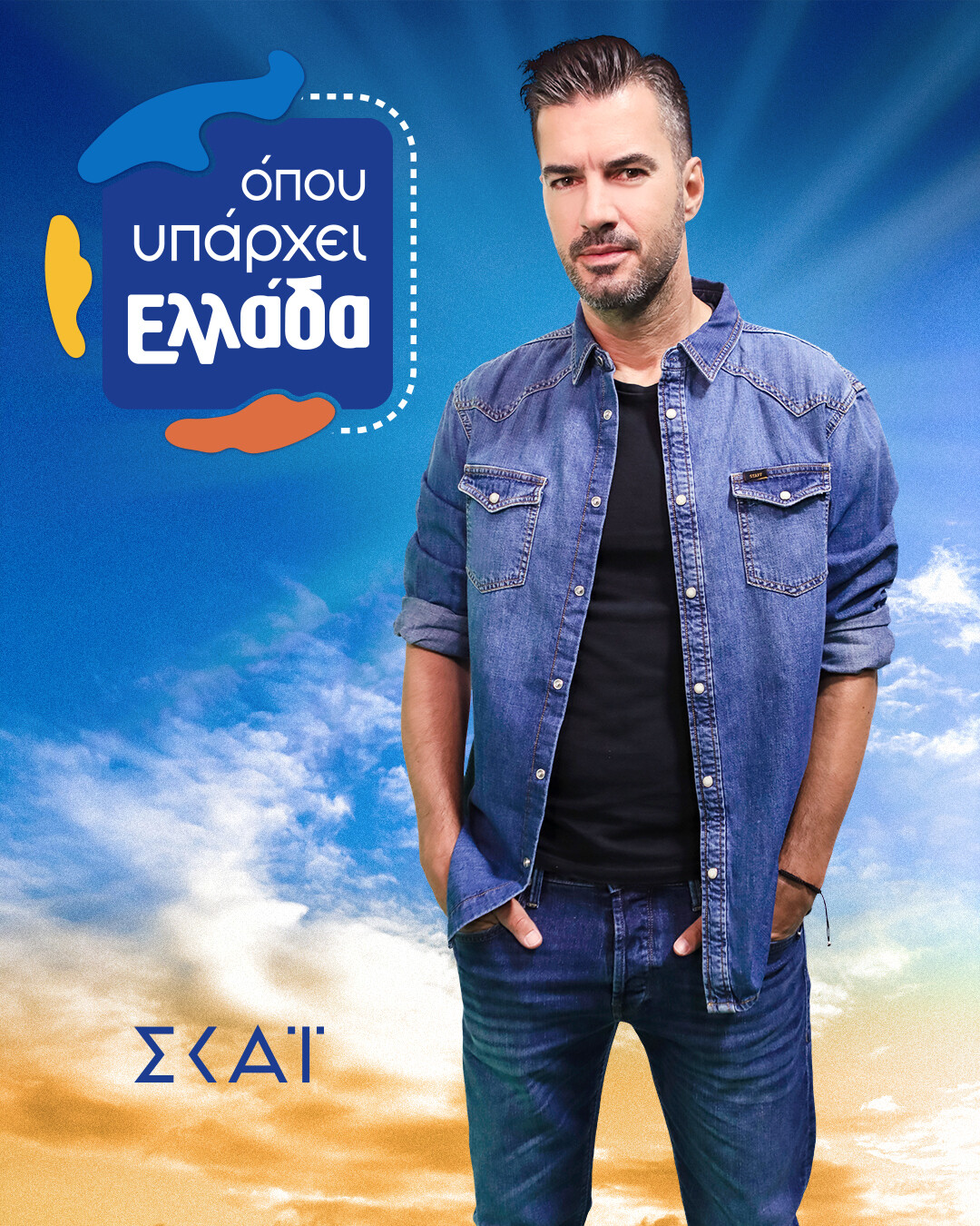 ΟΠΟΥ ΥΠΑΡΧΕΙ ΕΛΛΑΔΑ b6031