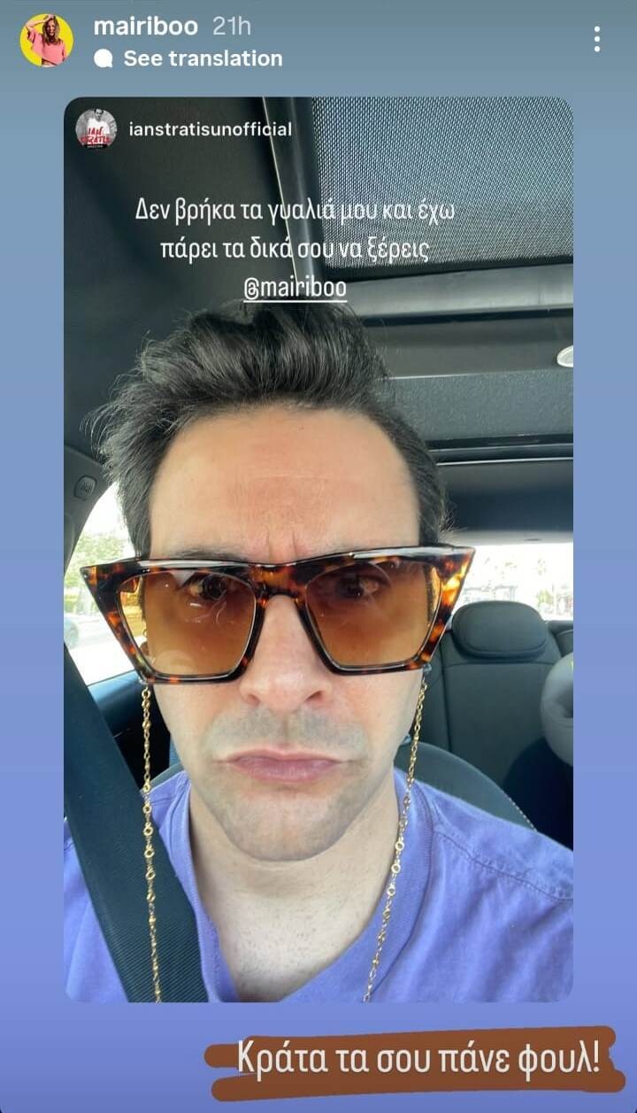 IAN_STRATIS_GYALIA_SYNATSAKI_4f5d1.jpeg