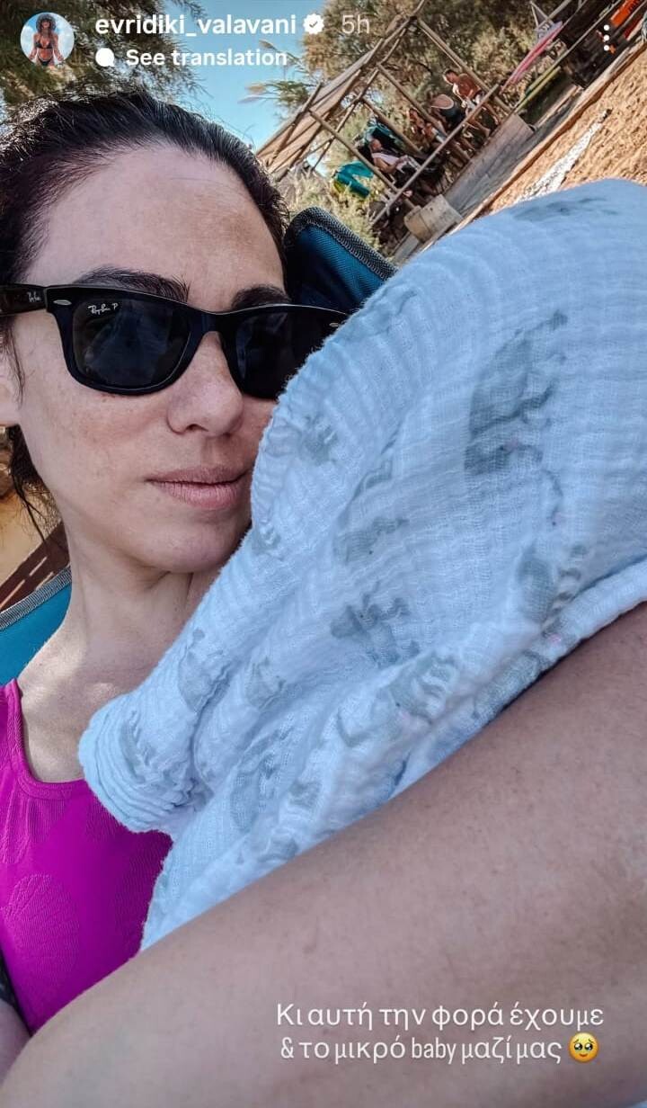 VALAVANI_KAI_MWRO_PARALIA_6ca91.jpeg