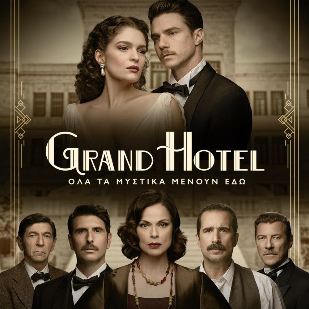 grand hotel ant1 ab8ff