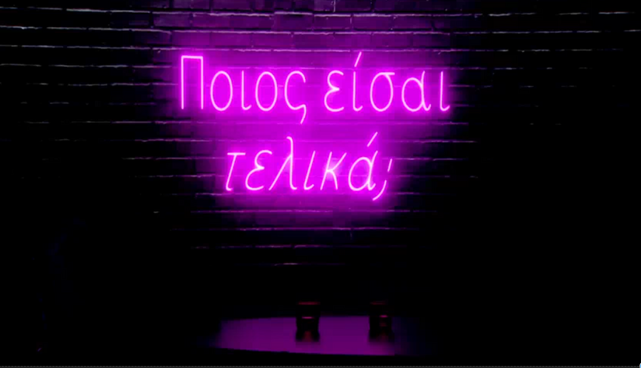 POIOS_EISSAI_TELIKA_VIDCAST_2_4b195.png