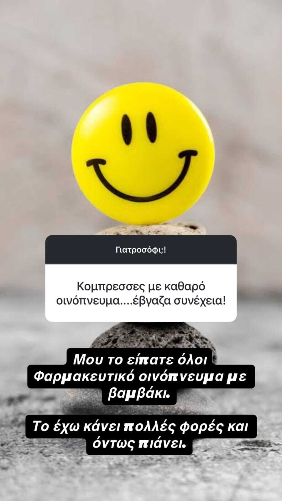 BARKA_GIATROSOFIA_GIA_ERPI_2_98ffc.jpeg