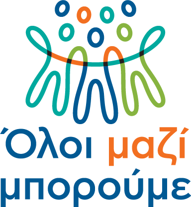 Oloi_mazi_boroume_new_logo_62be3.png