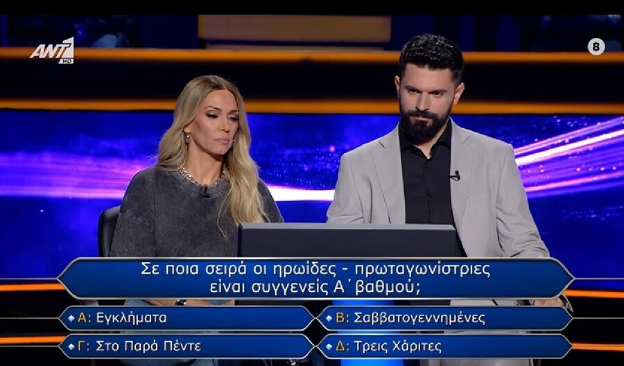POIOS_THELEI_NA_GINEI_EKATOMMYRIOUXOS_63344.jpg