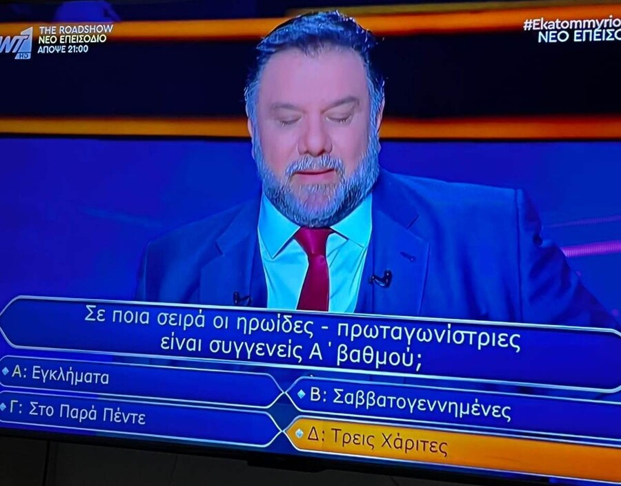 Poios_Thelei_na_ginei_ekatommyriouxow_kokkinou_lathos_1_4a436.jpeg