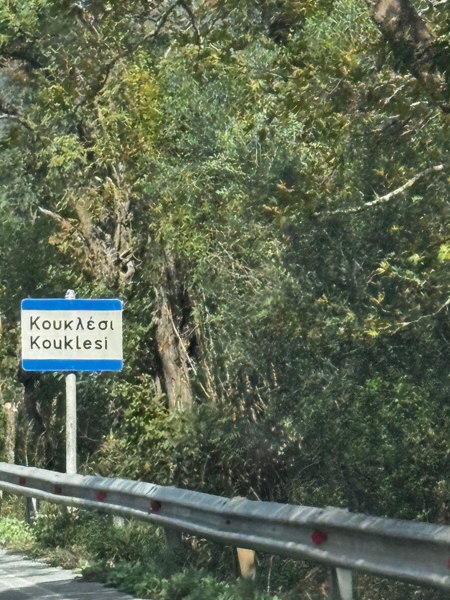 kouklessi_pinakida_c96e7.jpg
