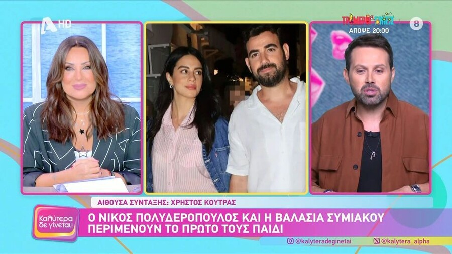 POLYDEROPOULOS_VALASSIA_EGKYMOSSYNI_52c1c.jpg