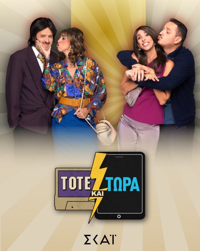 tote kai tora skai eec18