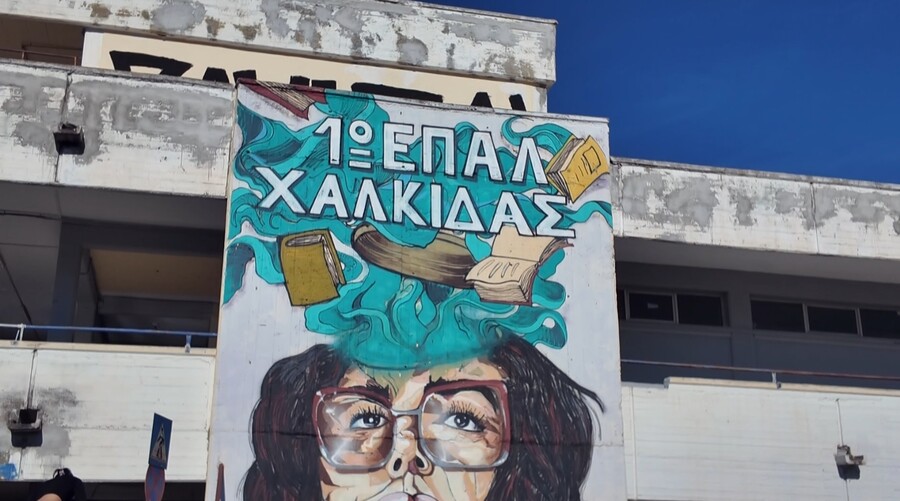 ΟΠΟΥ ΥΠΑΡΧΕΙ ΕΛΛΑΔΑ 28.11.25 5 3904f