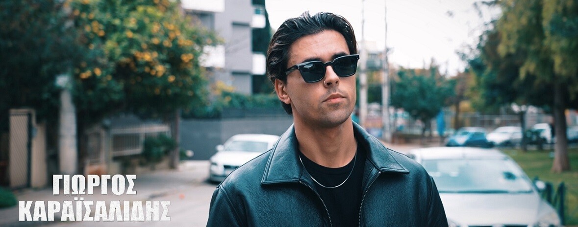 ΓΙΩΡΓΟΣ ΚΑΡΑΪΣΑΛΙΔΗΣ fdb33