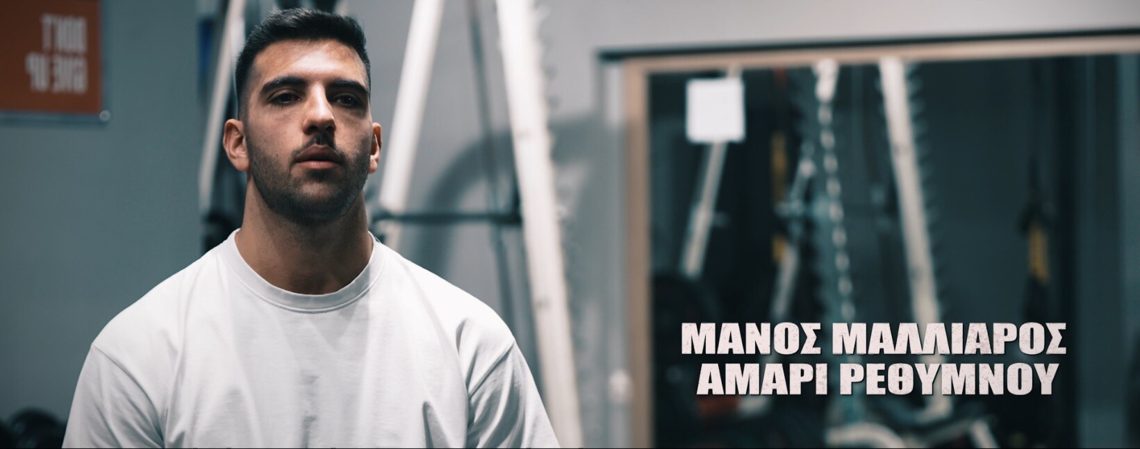 ΜΑΝΟΣ ΜΑΛΛΙΑΡΟΣ c86f7