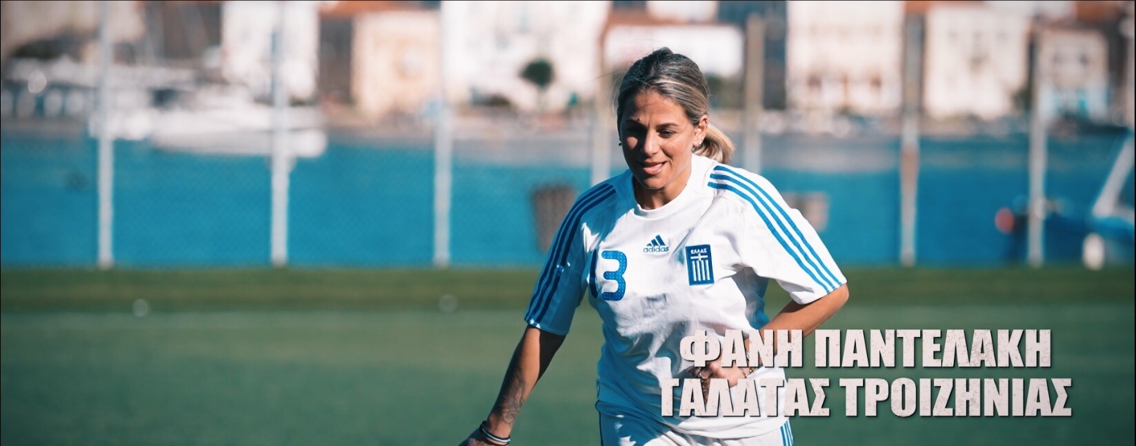 ΦΑΝΗ ΠΑΝΤΕΛΑΚΗ 93567