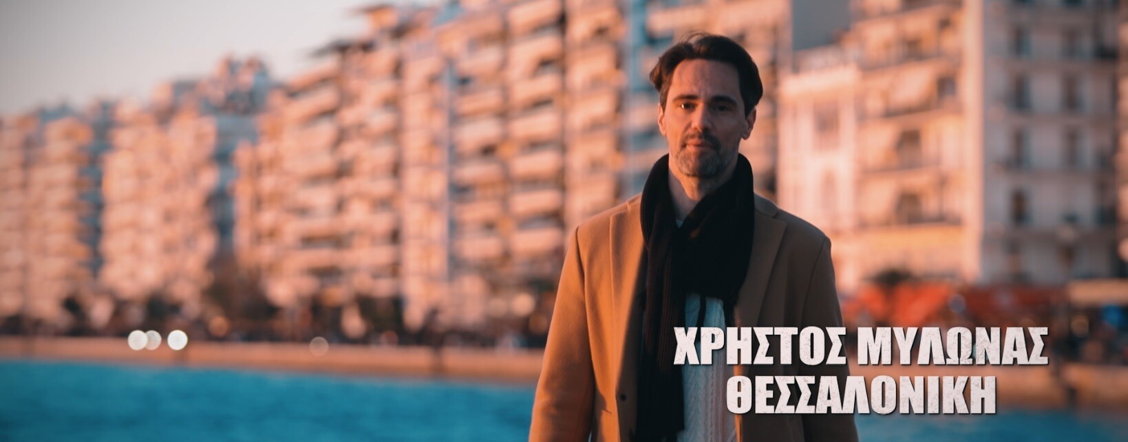 ΧΡΗΣΤΟΣ ΜΥΛΩΝΑΣ f86df