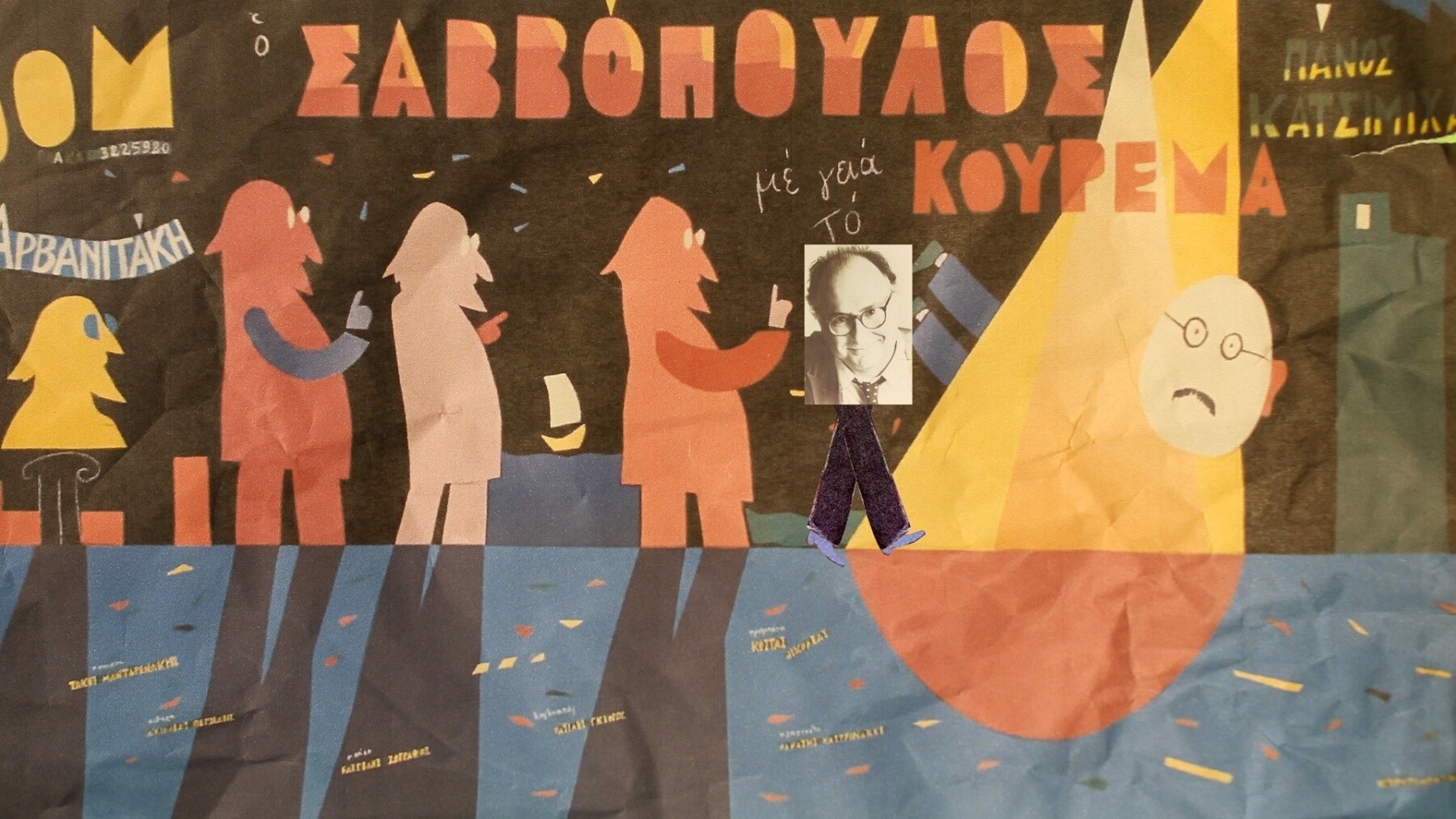 ΣΑΒΒΟΠΟΥΛΟΣ LONG PLAY ΕΠΕΙΣΟΔΙΟ 5 08.01 7 60ce2