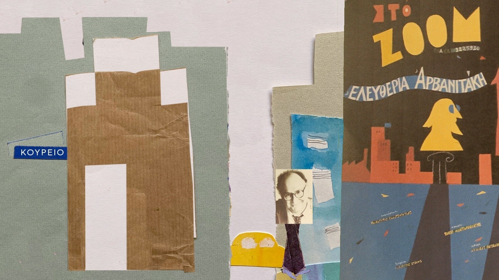 ΣΑΒΒΟΠΟΥΛΟΣ LONG PLAY ΕΠΕΙΣΟΔΙΟ 5 08.01 8 15149