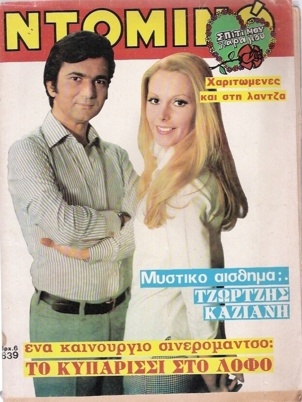 TONIA_KAZIANI_PARELHTON_2_720ec.jpg