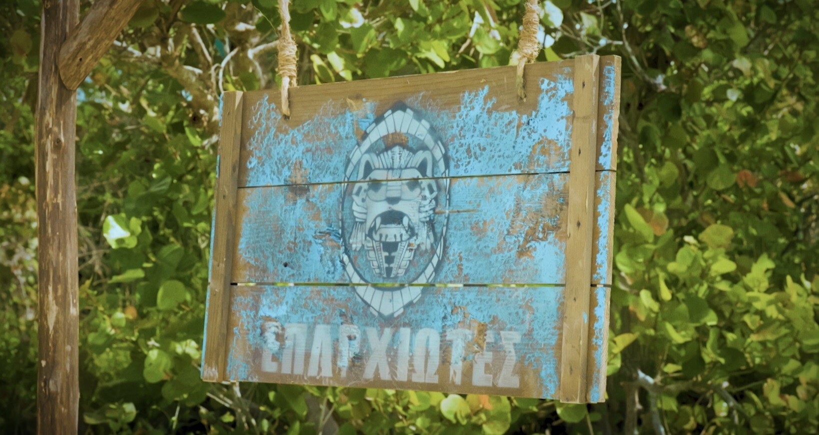 SURVIVOR EP. 1 02 47227