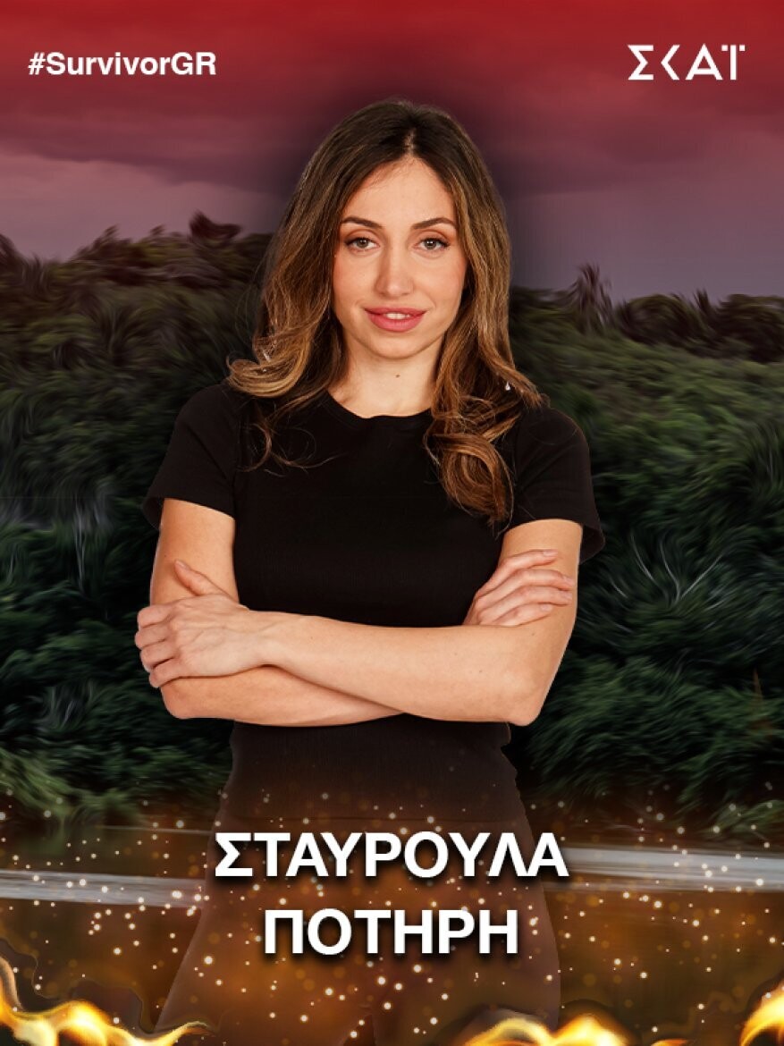 stavroula potiri 600x800 91982