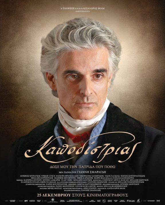 kapodistrias tainia 25b9a