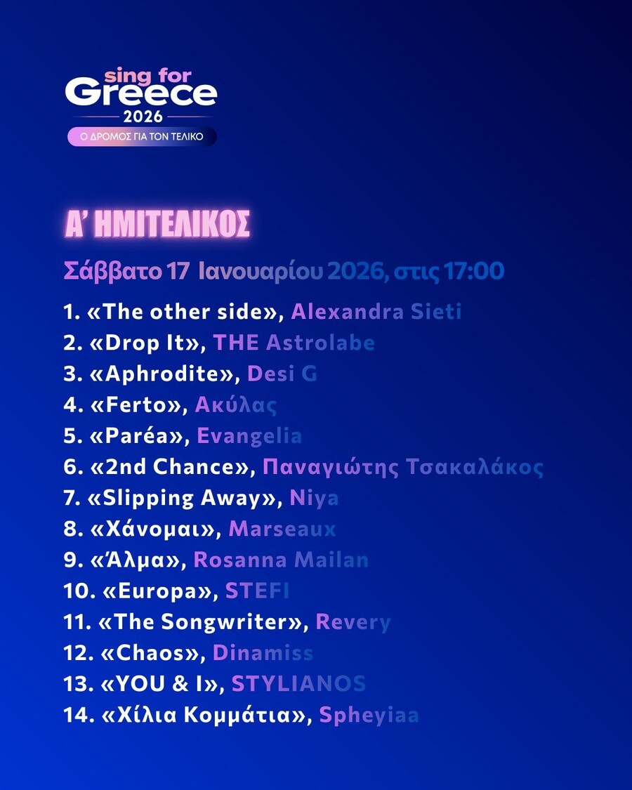 EUROVISION_A_HMITELIKOS_a1702.jpg