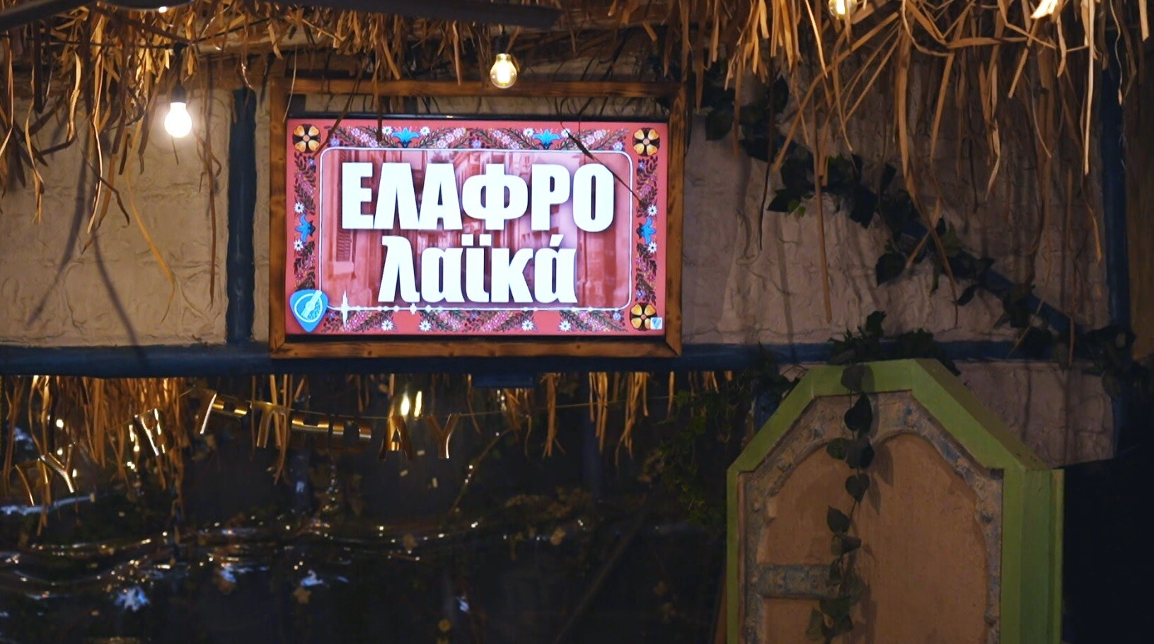 ΟΠΟΥ ΥΠΑΡΧΕΙ ΕΛΛΑΔΑ 26.02 5 f8805
