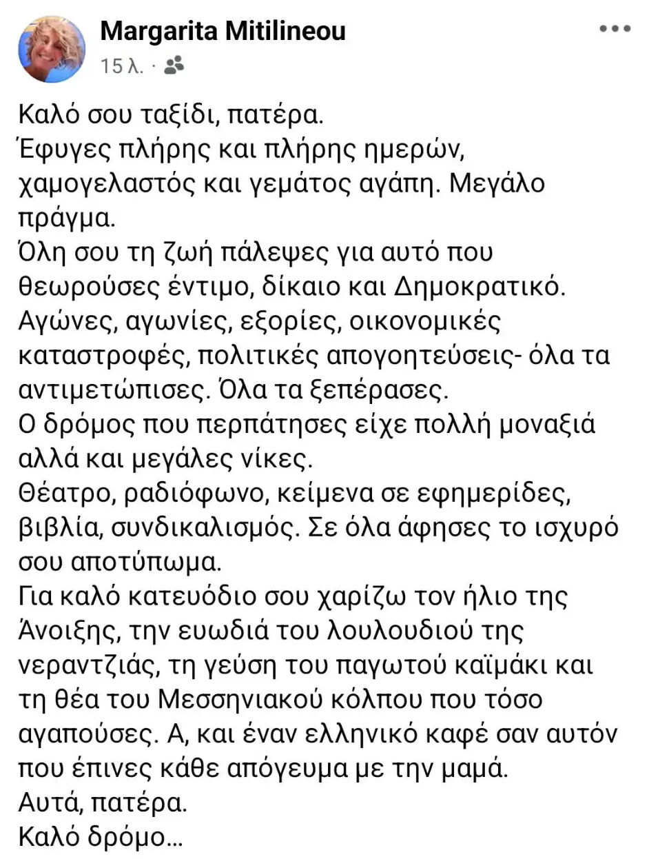mitilineou anartisi 1 fff42