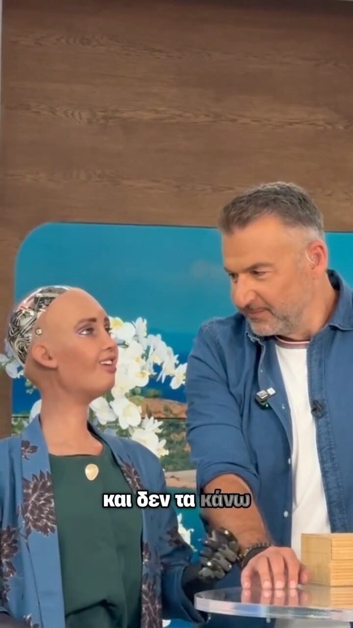 ΡΟΒΟΤ_SOFIA_LIAGKAS_f1d39.jpg