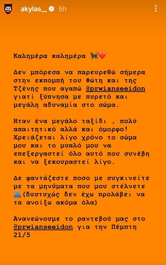AKYLAS_ANAVOLI_EMFANISSIS_887e0.jpeg