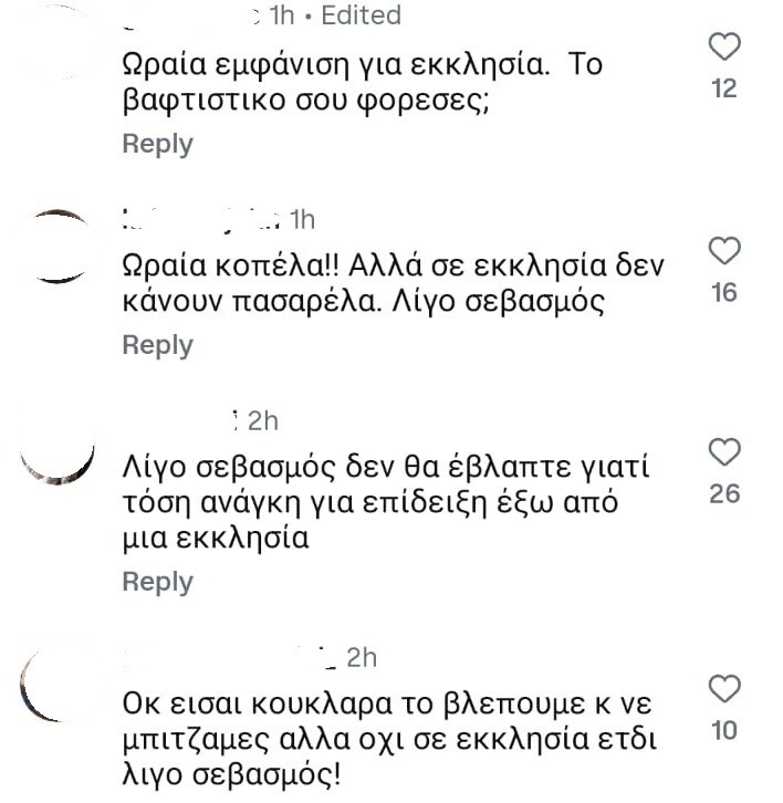 SOFIA_FIROU_VAFTISSI_KRAXIMO_1_558a6.jpeg