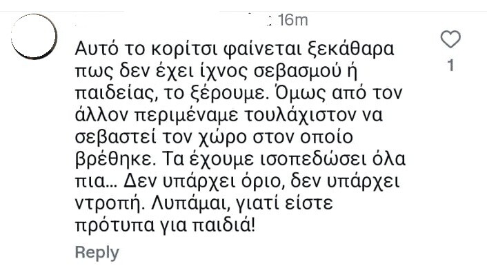 SOFIA_FIROU_VAFTISSI_KRAXIMO_4_ab05e.jpeg