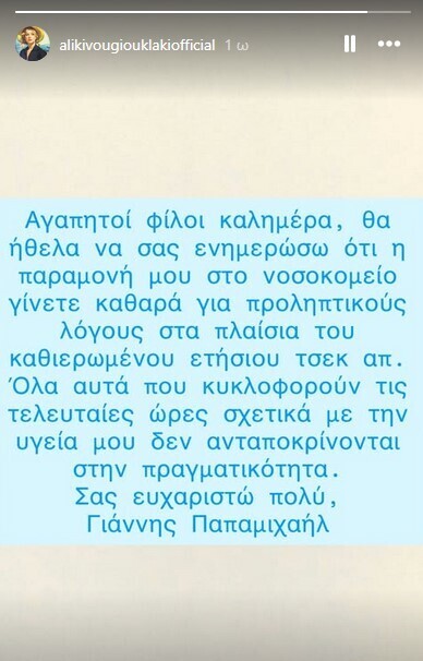 papamixail_a078b.jpg