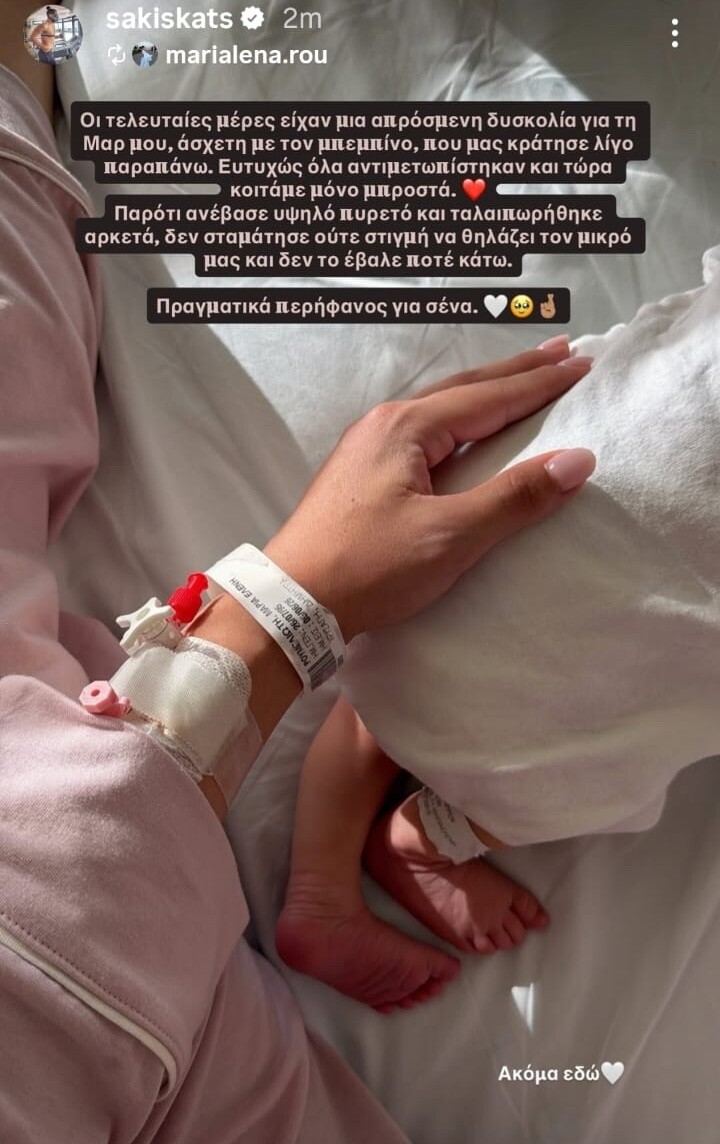 KATSOULIS_ROUMELIWTI_MAIEFTIRIO_1_e4145.jpeg