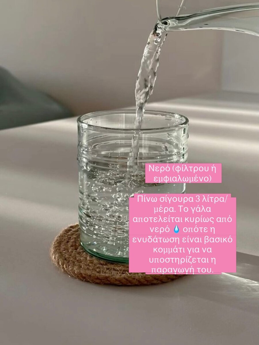 PRELEVIC_TIPS_DIATROFIS_THILASMOS_4_be5c9.jpg