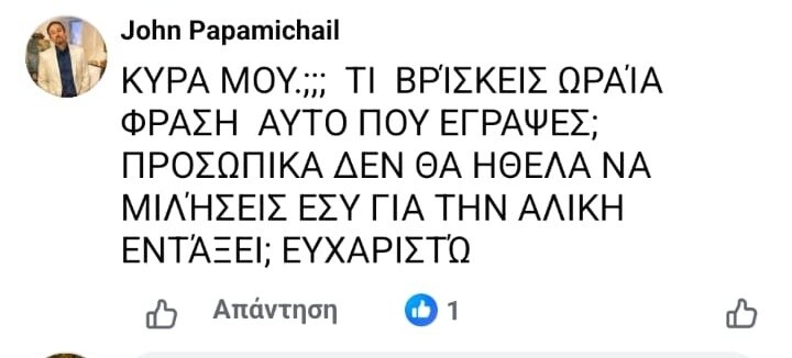 PAPAMIXAIL_GIA_LEBESSI_5eeda.jpeg