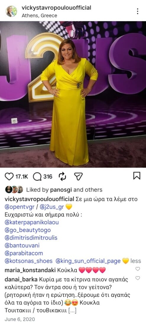 VIKY_STAVROPOULOU_FOREMA_GAMOU_DANAIS_1_51b29.jpeg
