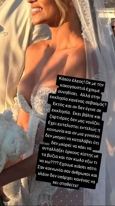 kondilatos gia nifiko oikonomakou ee381