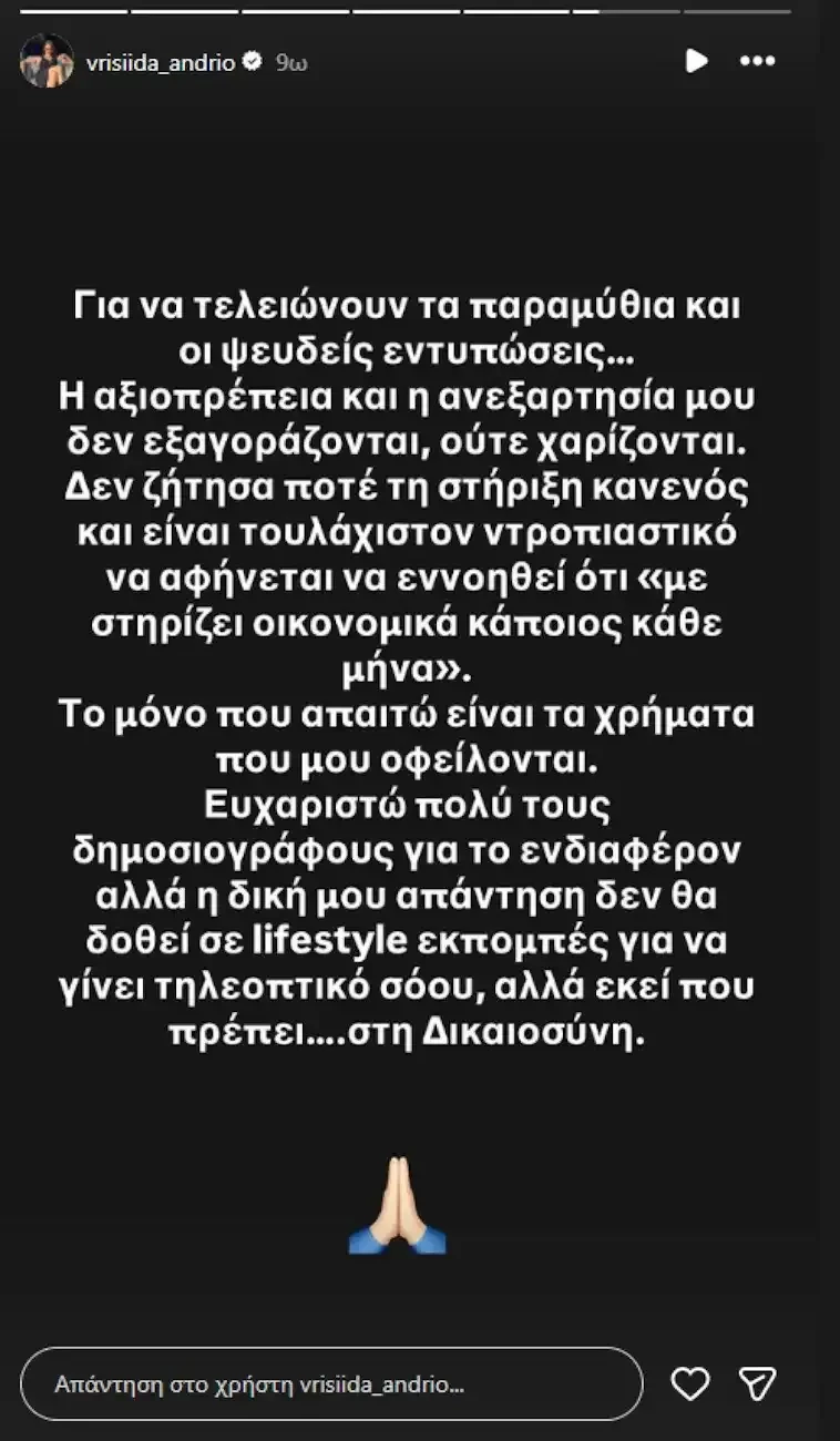 andriotou-anartisi_2_5f80a.webp