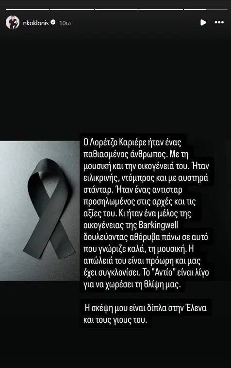 nikos-koklonis-gia-ton-lorentzo_204f6.jpg