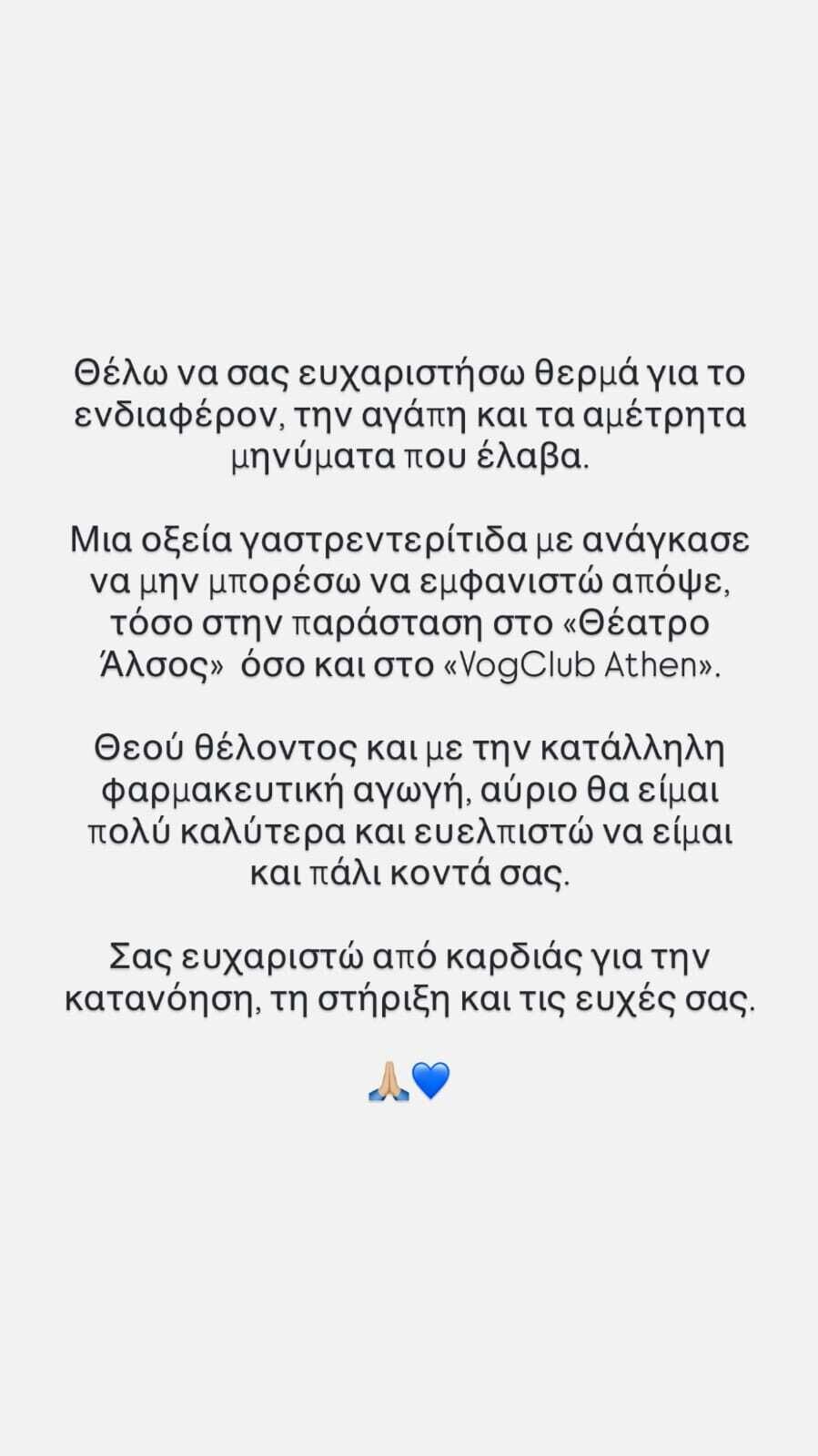 giwrgos_livanhs_theatro_alsos_astheneia_2_6f495.jpeg