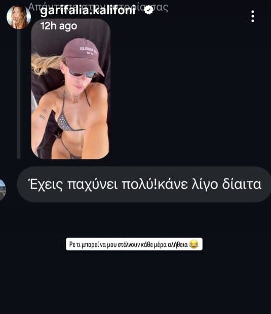 kalifwni_hate_apantissi_2_e890f.jpeg