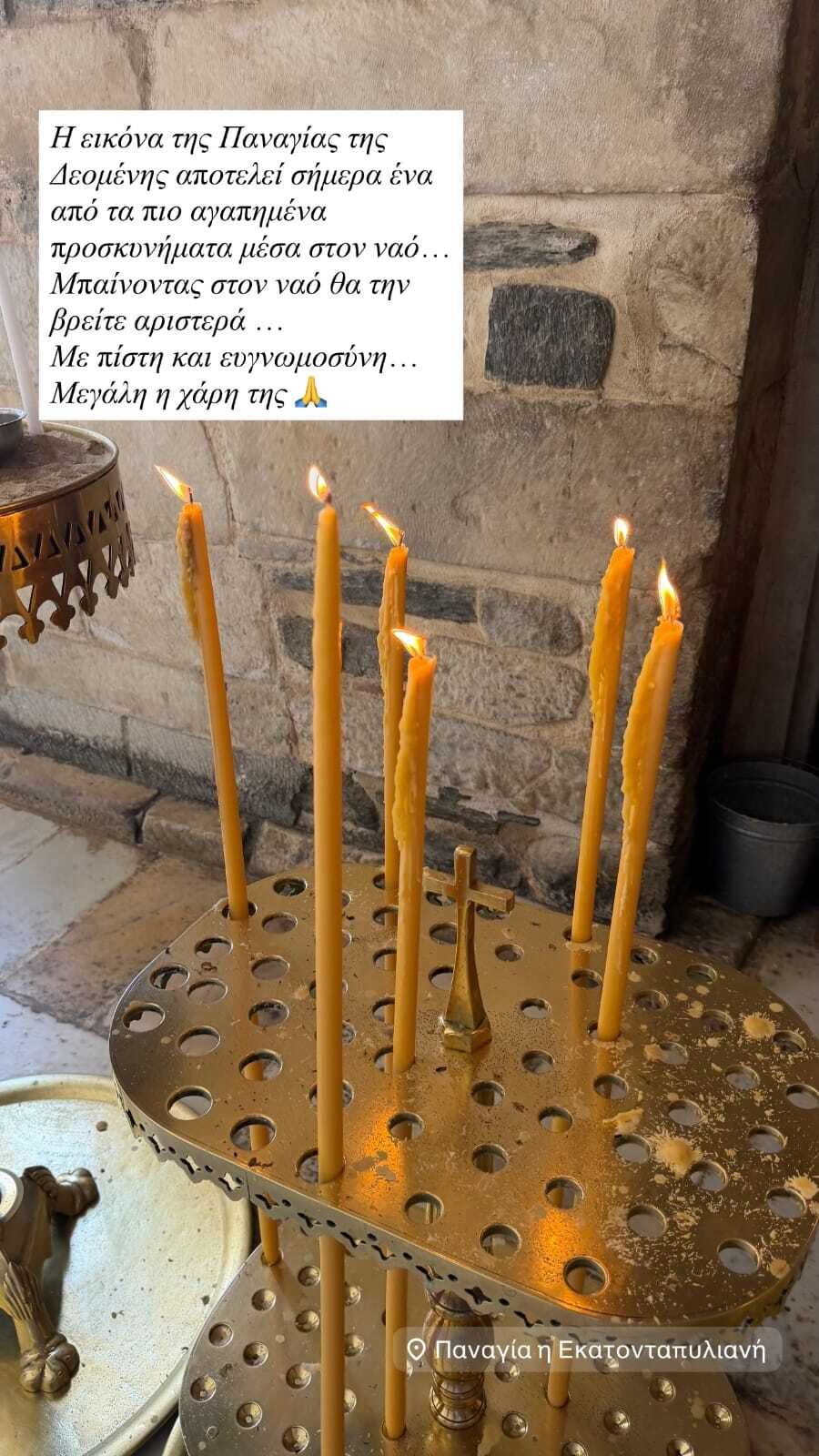 katerina_kainourgiou_tama_panagia_deomeni_5_69f3c.jpeg
