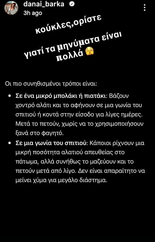 barka_glwssofagia_kai_kako_mati_1_d5391.jpeg