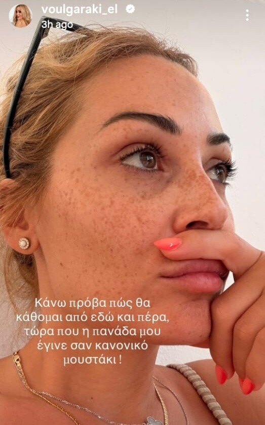 voulgaraki_beauty_problem_1_b48139d067305d3b.jpeg