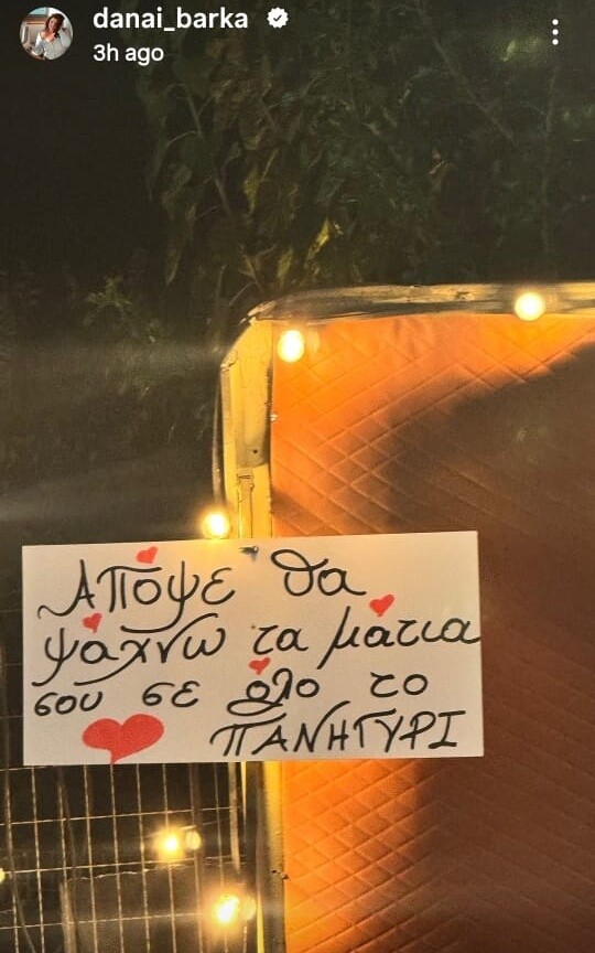 danai_barka_panygiri_me_pania_2_9332ddab42688952.jpeg