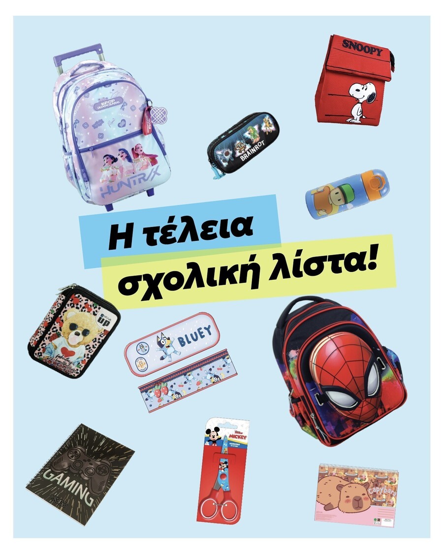 1._the_list_-_perfect_toys_fee3bdbade473b4d.jpg