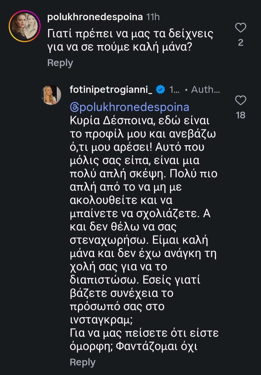 petrogianni_xespasma_1_aef2216552a961b9.jpeg