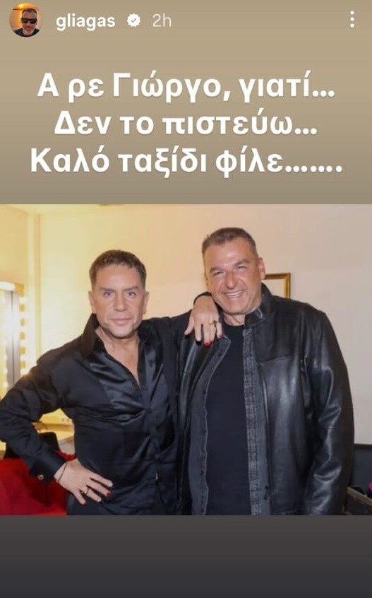 mazwnakis_stories_3_88ec2e6e48e13482.jpeg