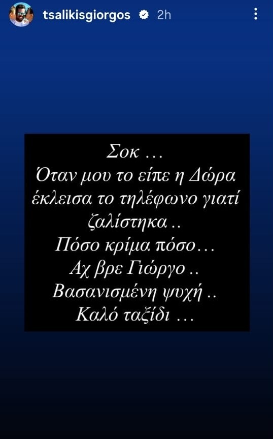 mazwnakis_stories_4_d9299bb774ce02e7.jpeg