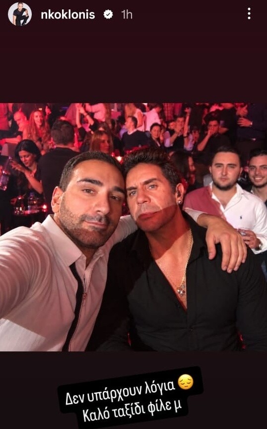 mazwnakis_stories_5_603149fff9ec5246.jpeg
