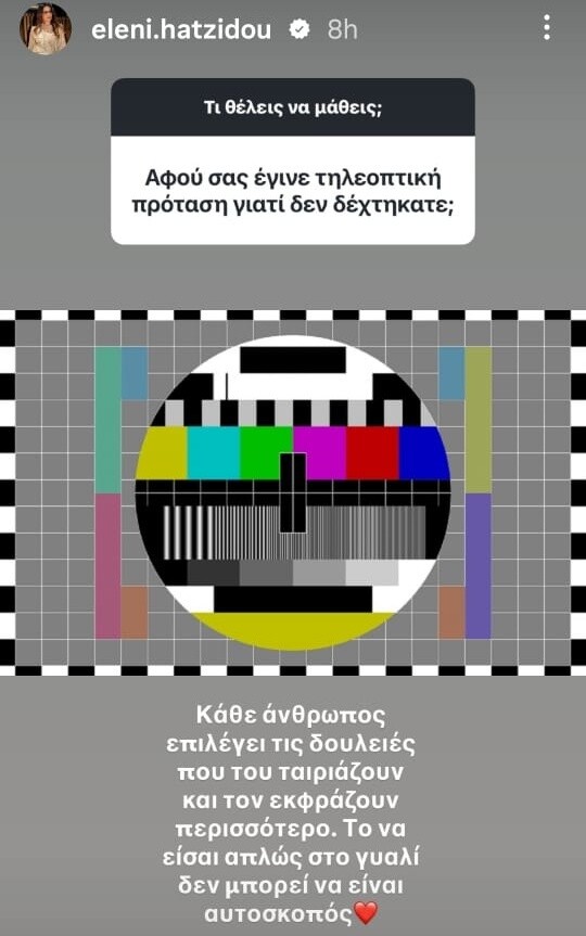 xatzidou_pavloy_protassi_2_a27d6d2b7f41cc3c.jpeg